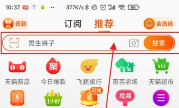 如何用手机关注淘宝店铺