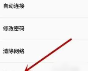 手机被WiFi拒绝接入怎么办