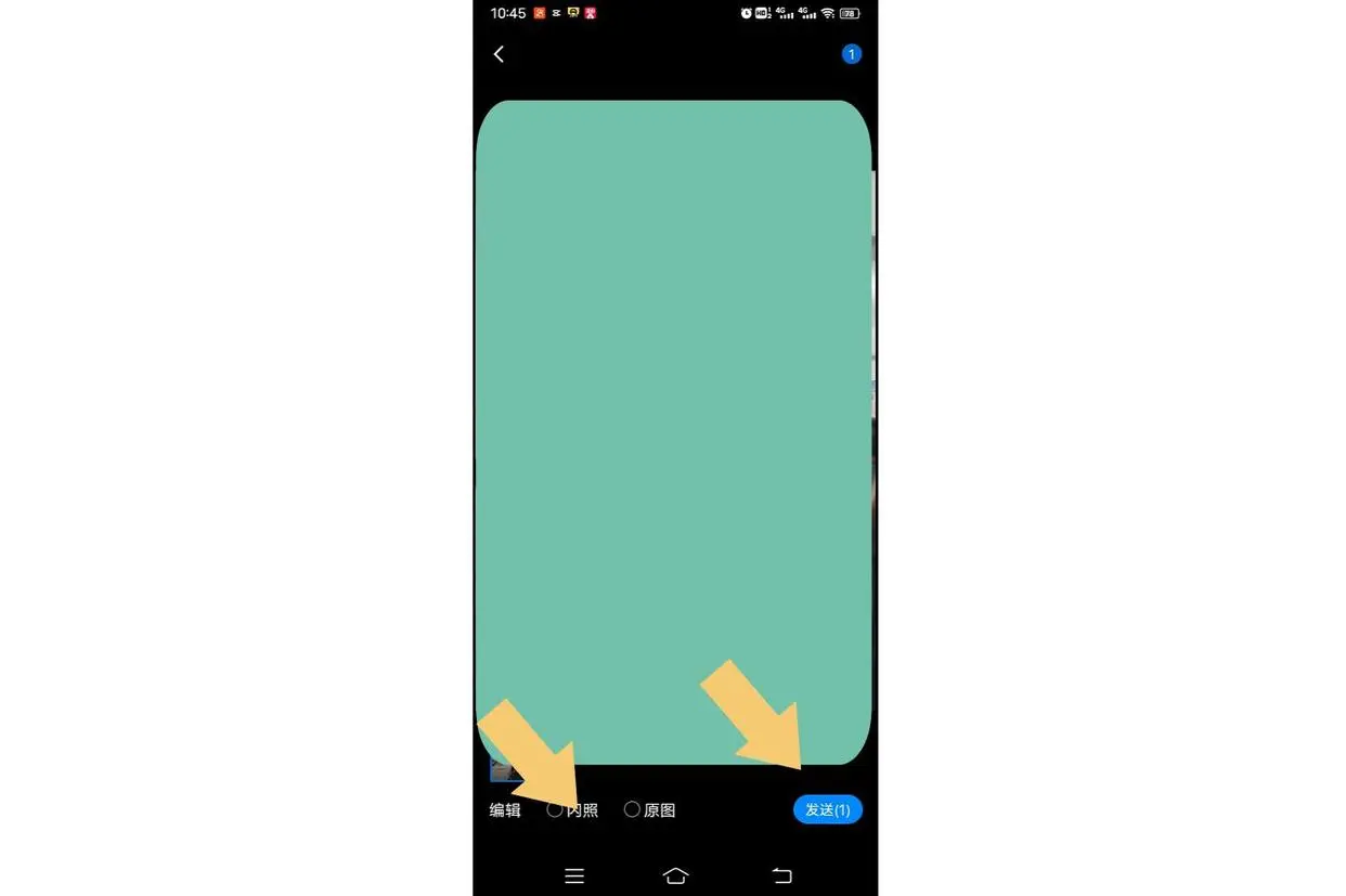 qq怎么发闪图