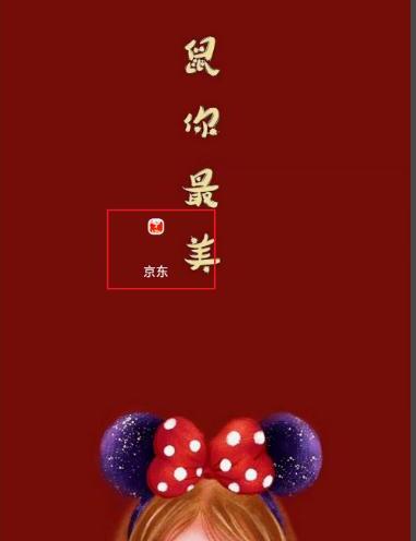 激活京东白条不用有什么影响