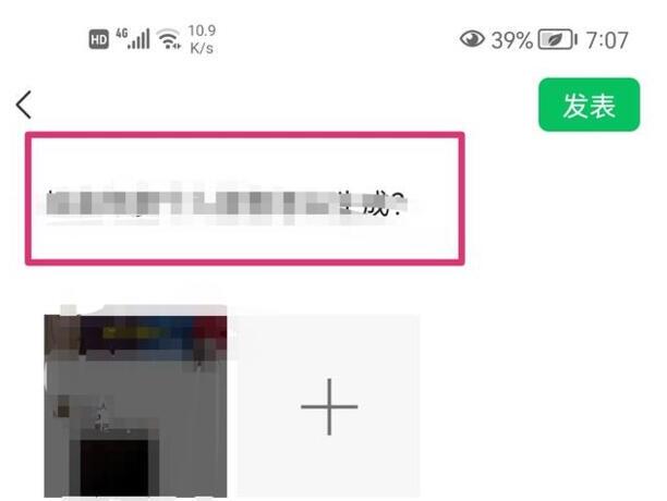 微信朋友圈怎么转发