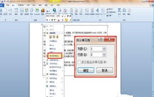 word使用技巧是什么