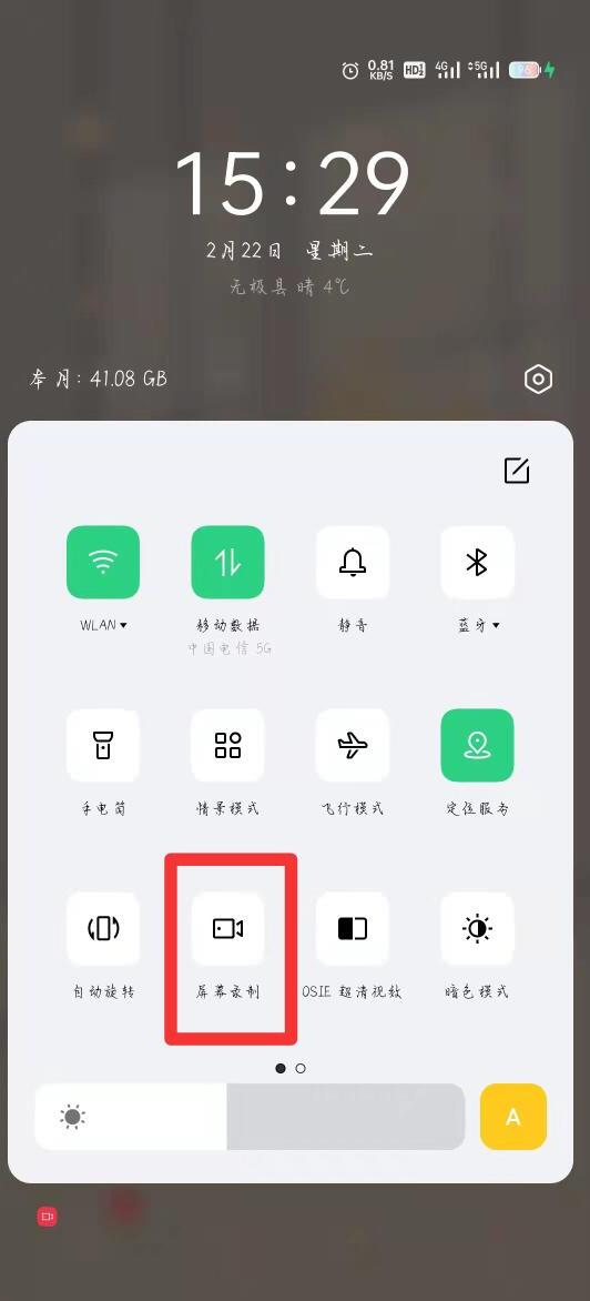 微信屏幕录制功能如何操作