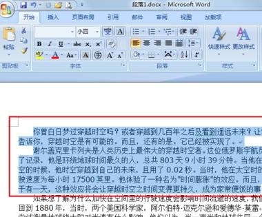 Word字体间距过大怎样调整