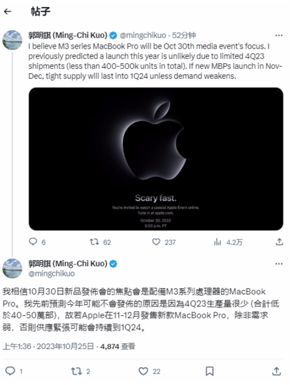 消息称苹果将于 11 月 9 日发售搭载 M3 芯片的 Mac 新品