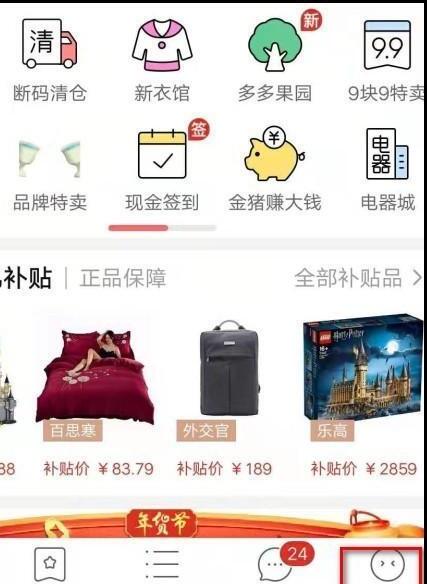 拼多多省钱月卡有用吗