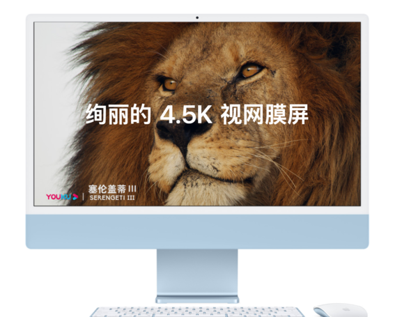苹果发布搭载 M3 芯片的新款 24 英寸 iMac