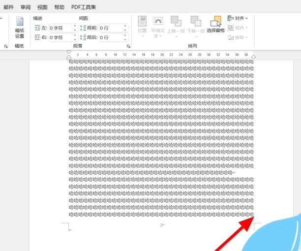 world里怎么删除页眉