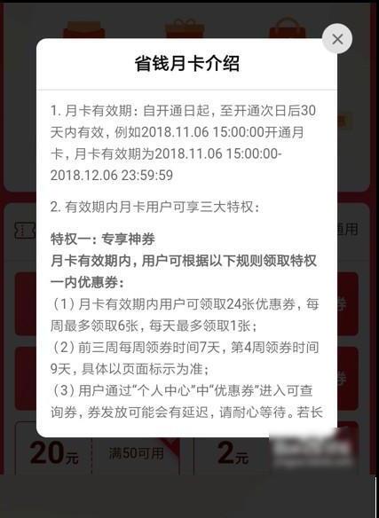 拼多多省钱月卡有用吗