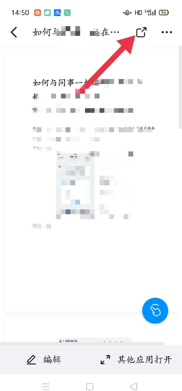 微信文件如何发送到钉钉