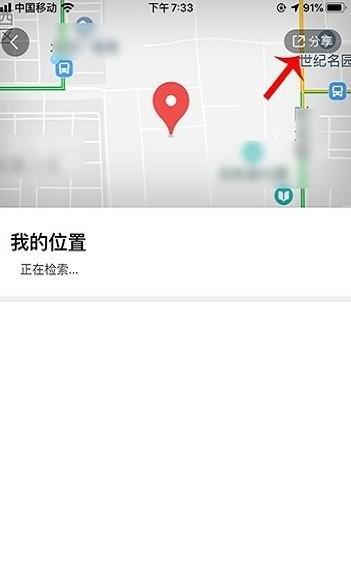 腾讯地图怎么添加位置