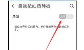 如何下载抢红包神器