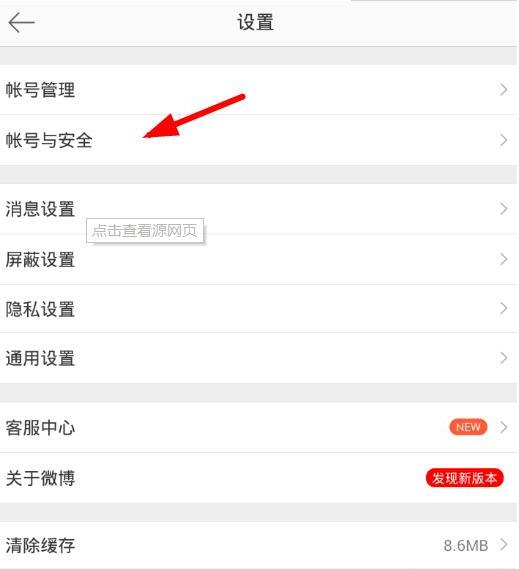 微博注销后是什么样子