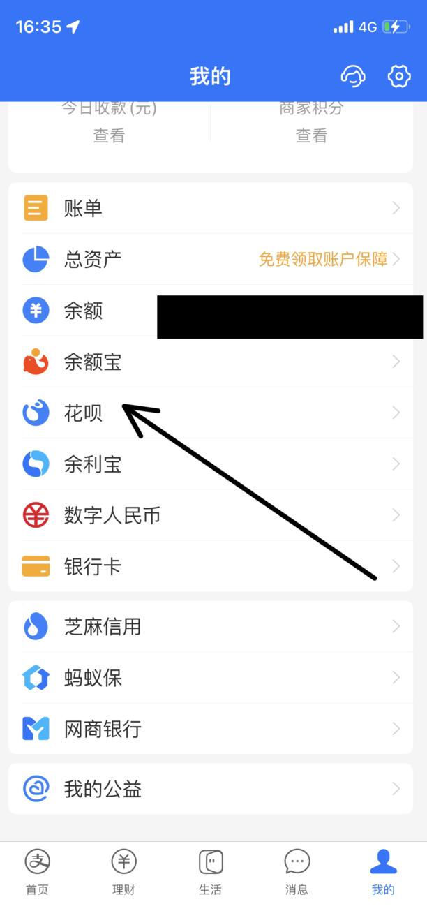 花呗超100无法支付怎么解决