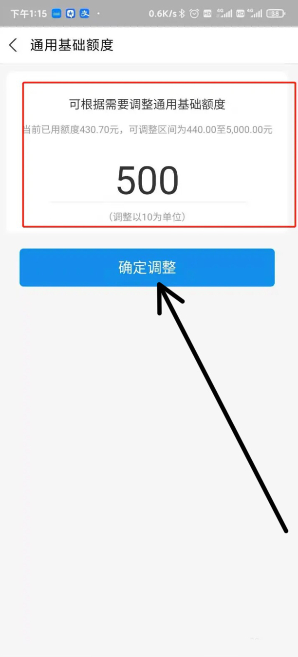 花呗超100无法支付怎么解决