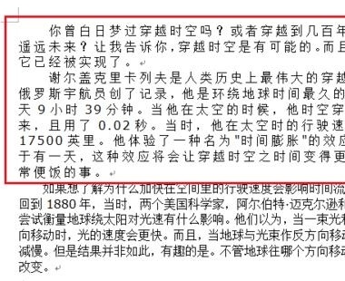 Word字体间距过大怎样调整