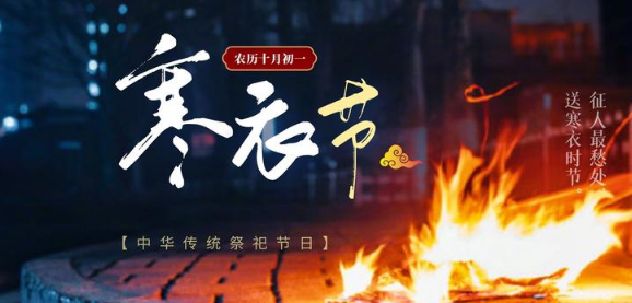 2023年农历十月一必须上坟吗