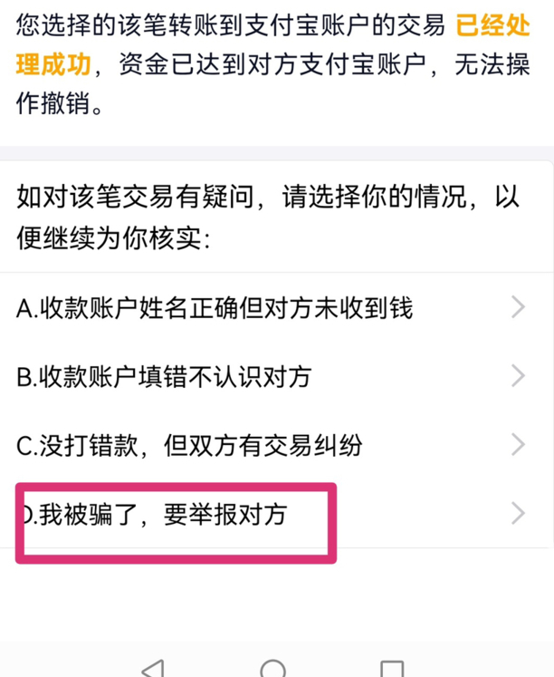 支付宝转错帐还能追回吗