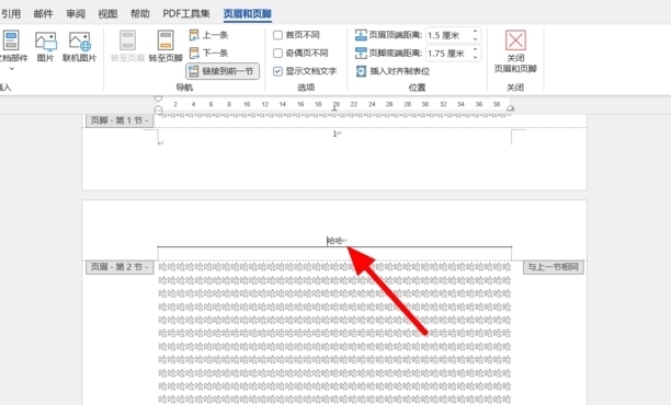 world里怎么删除页眉