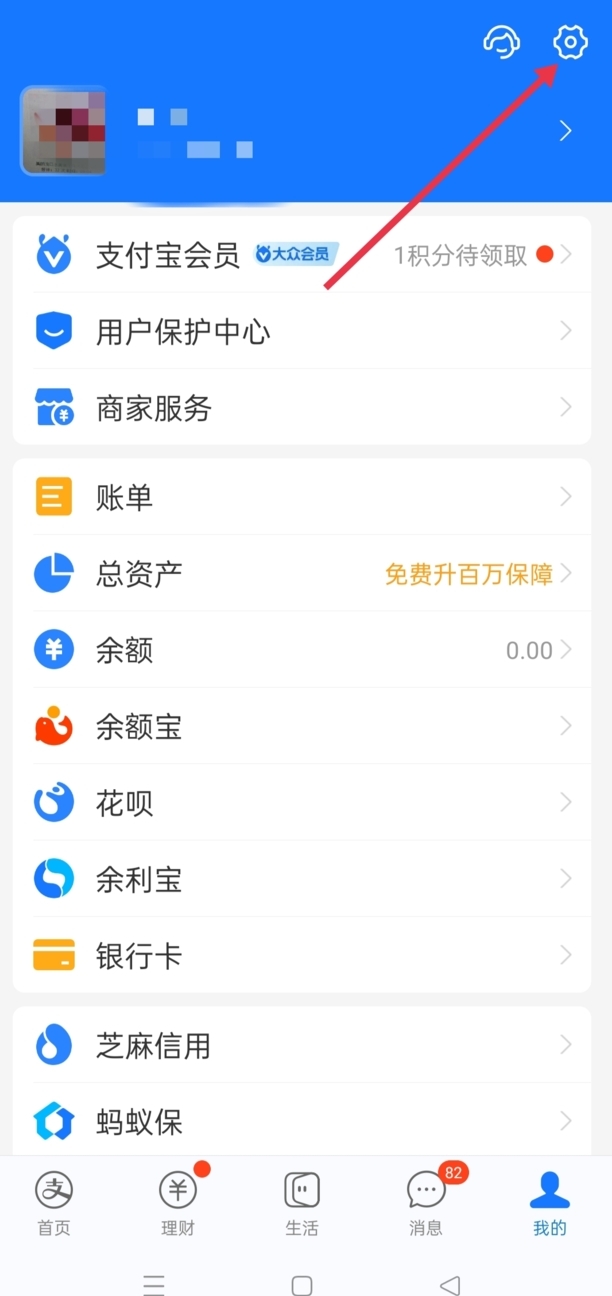 支付宝100以下免密怎么取消