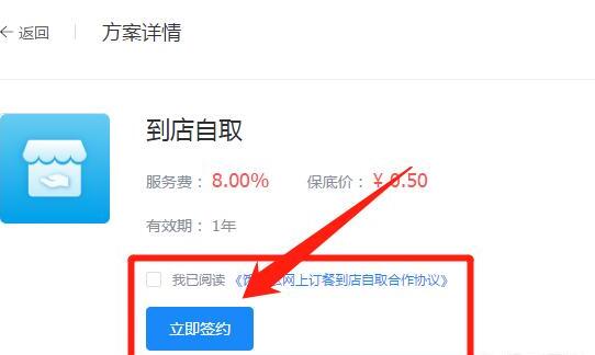 饿了么到店自取在哪里