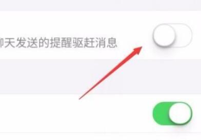 如何关闭蚂蚁庄园
