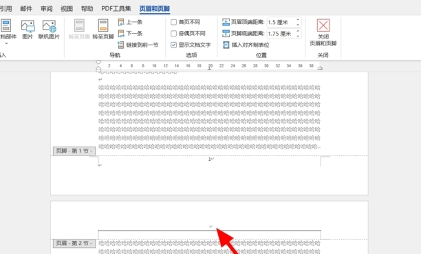 world里怎么删除页眉