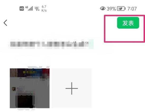 微信朋友圈怎么转发