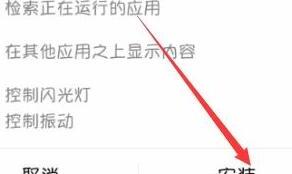 如何下载抢红包神器