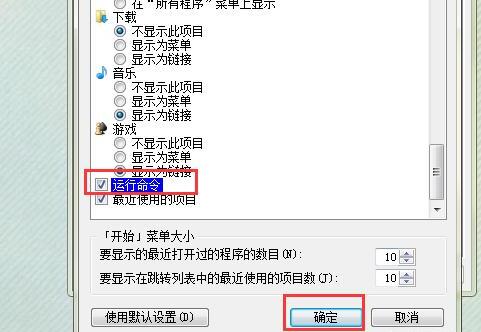 win7运行在哪儿