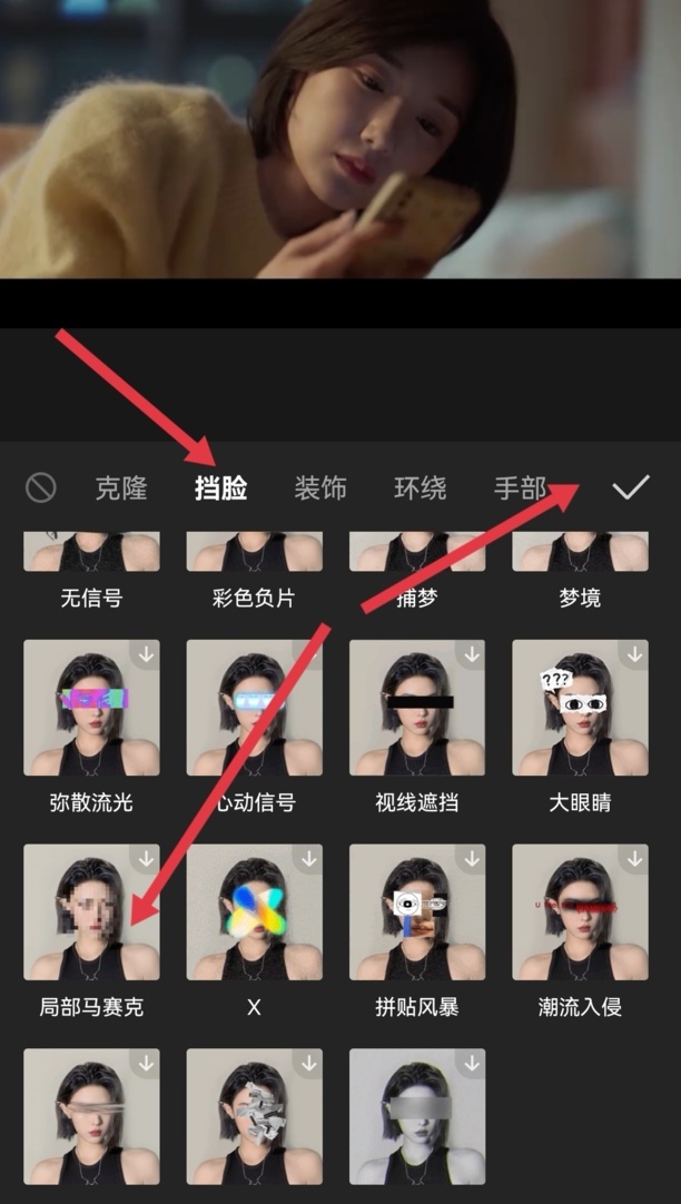 怎么给视频添加马赛克 怎么给视频添加马赛克