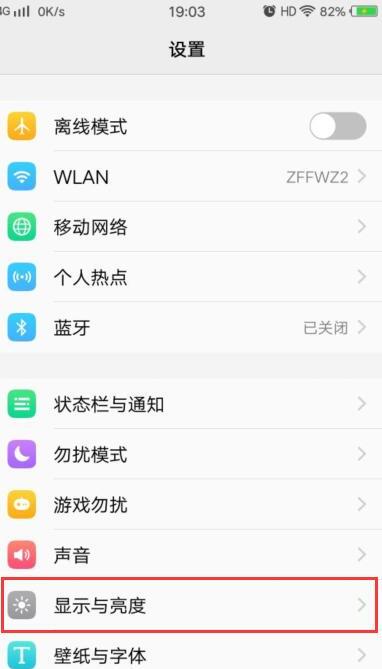 vivo息屏时钟怎么设置