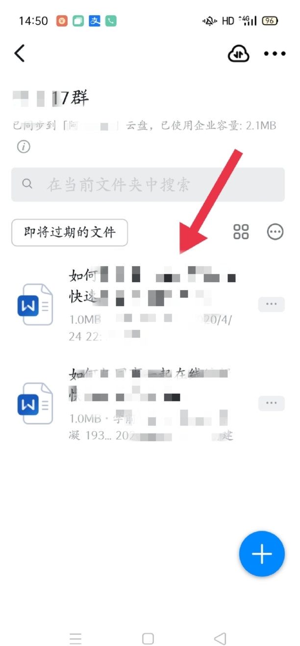 微信文件如何发送到钉钉