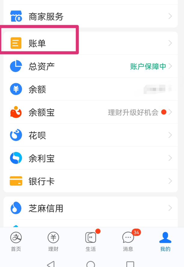 支付宝转错帐还能追回吗