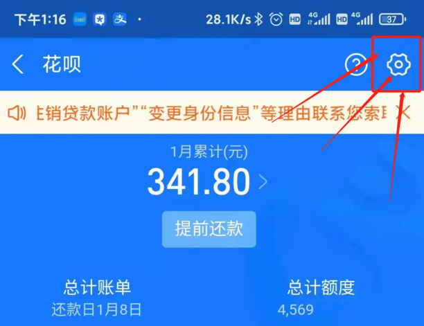 花呗超100无法支付怎么解决