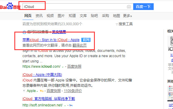 手机查找是什么意思