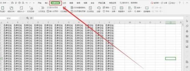 如何打印让每页纸都有标题
