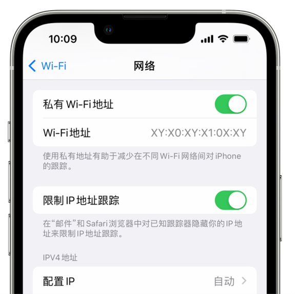 苹果 iOS 17.1 修复了存在 3 年的漏洞，完善“私有 Wi-Fi  地址”功能