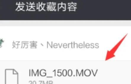 微信如何发送大于100M的视频 微信如何发送大于100M的视频