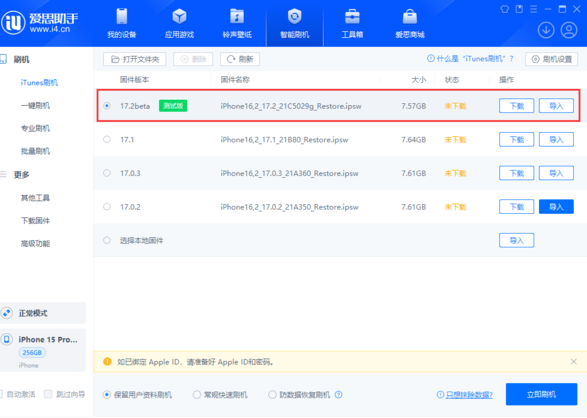 苹果发布 iOS 17.2/iPadOS 17.2 开发者预览版 Beta，带来手记应用