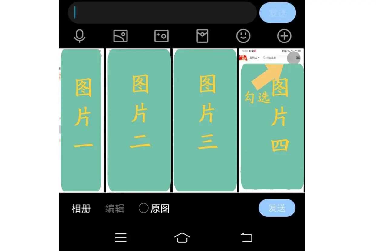 qq怎么发闪图
