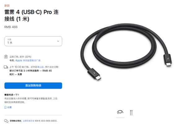 外媒通过扫描（CT）图像，解析苹果雷雳 4（USB-C）Pro 连接线