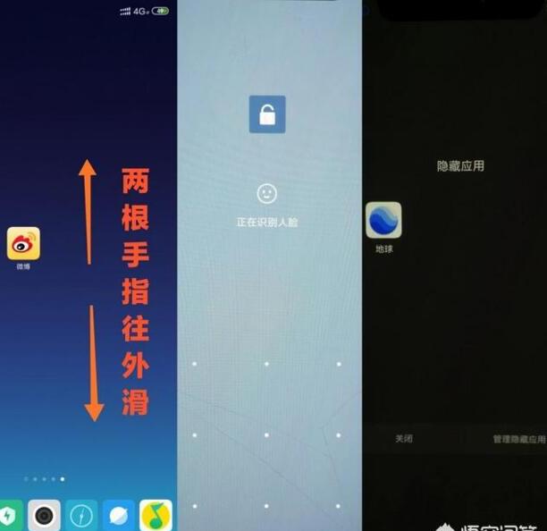 小米5手机可以隐藏应用吗