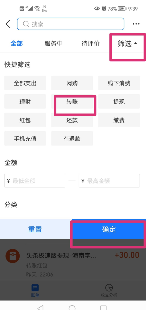 支付宝转错帐还能追回吗