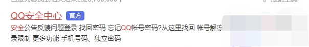 qq被盗了怎么办