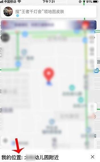 腾讯地图怎么添加位置