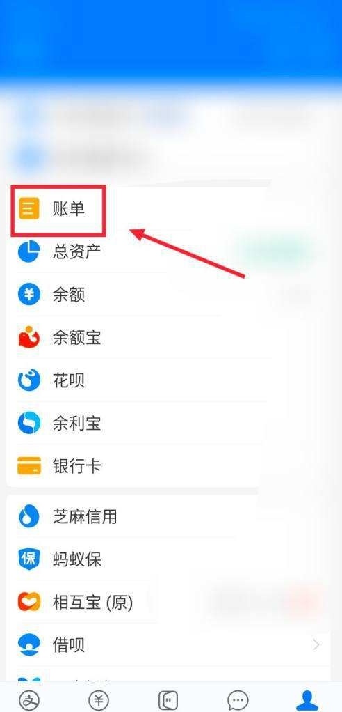 2019支付宝年度账单在哪查看 2019支付宝年度账单在哪查看