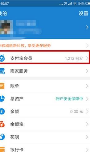 花呗分期怎么免手续费