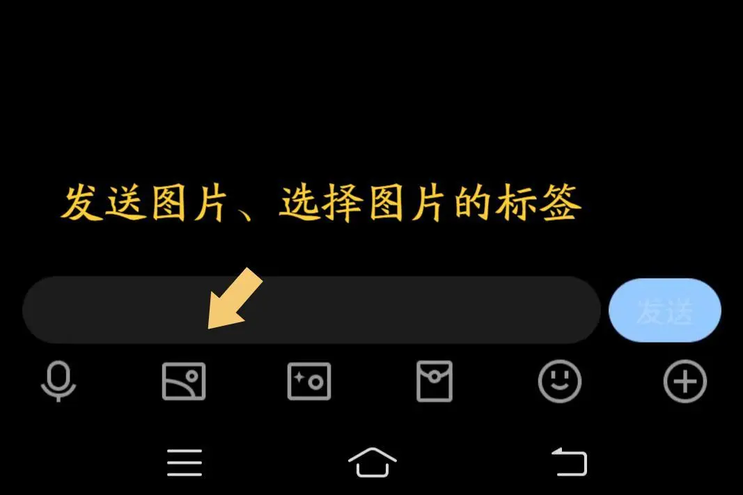 qq怎么发闪图