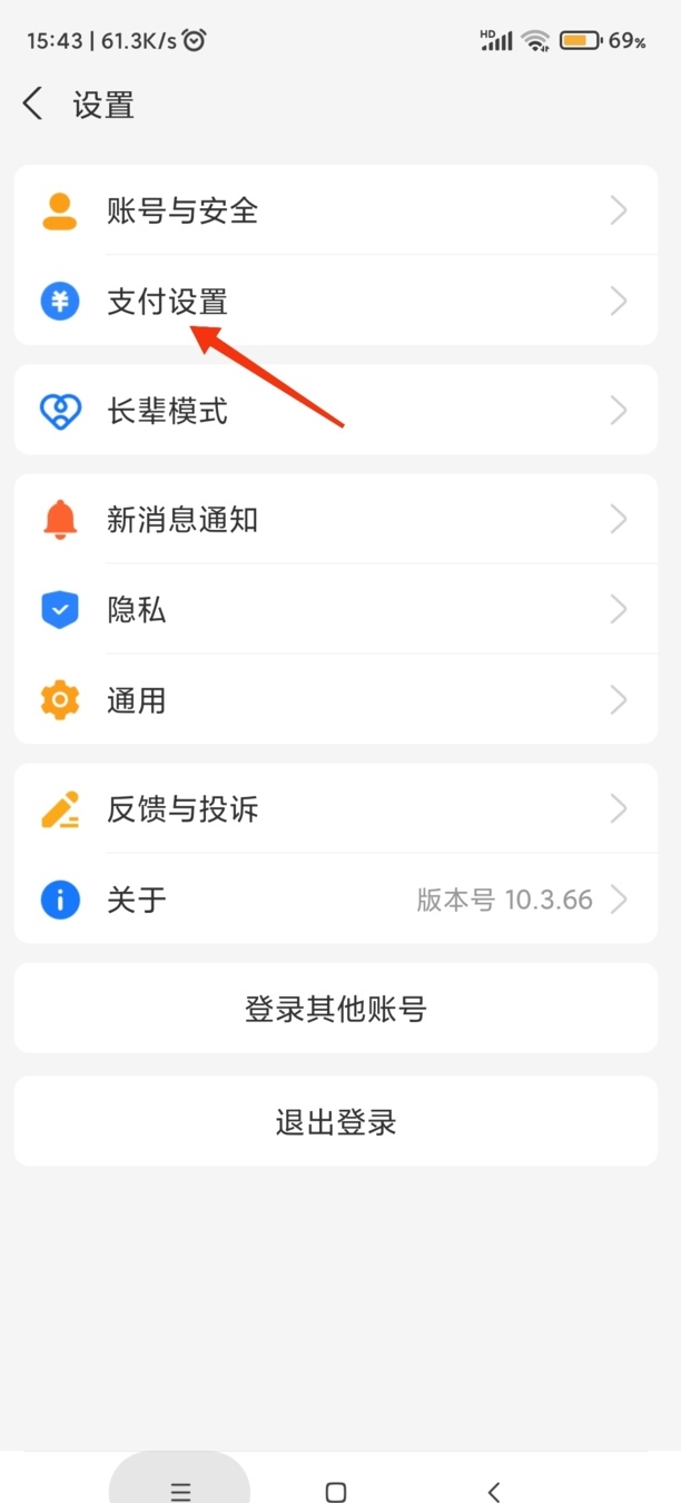 支付宝100以下免密怎么取消